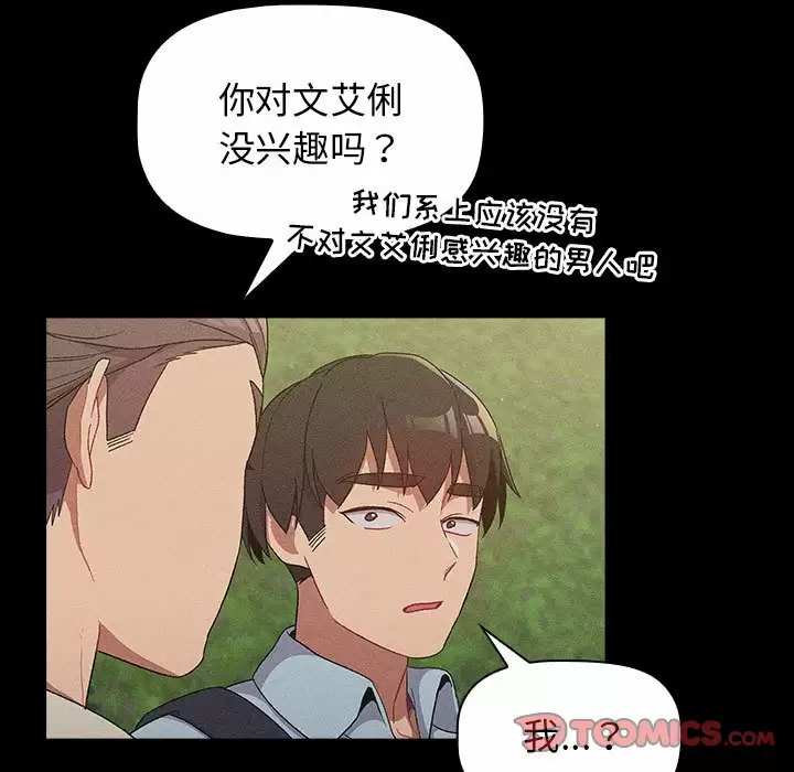 [韩国漫画] 分组换换爱 剧情,女学生,巨乳大奶#[150P]-39