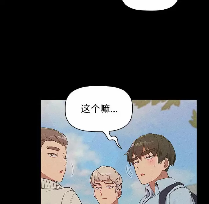[韩国漫画] 分组换换爱 剧情,女学生,巨乳大奶#[150P]-40