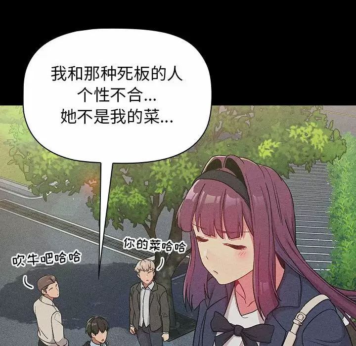 [韩国漫画] 分组换换爱 剧情,女学生,巨乳大奶#[150P]-42