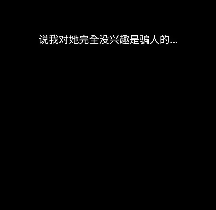 [韩国漫画] 分组换换爱 剧情,女学生,巨乳大奶#[150P]-44
