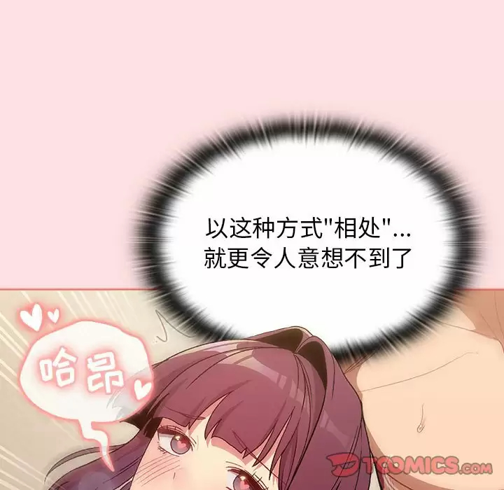 [韩国漫画] 分组换换爱 剧情,女学生,巨乳大奶#[150P]-48