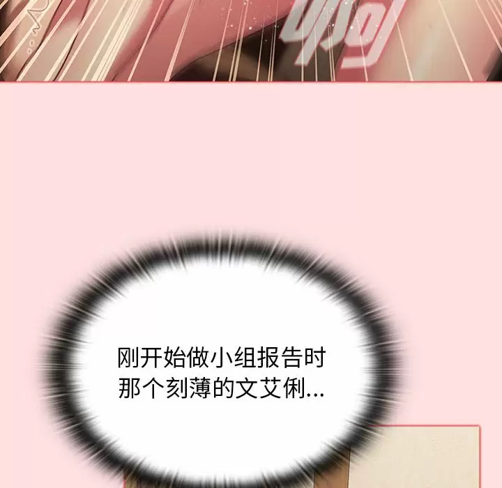 [韩国漫画] 分组换换爱 剧情,女学生,巨乳大奶#[150P]-50