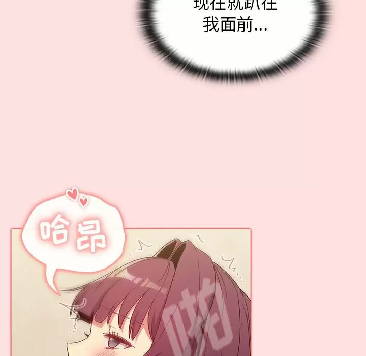 [韩国漫画] 分组换换爱 剧情,女学生,巨乳大奶#[150P]-52