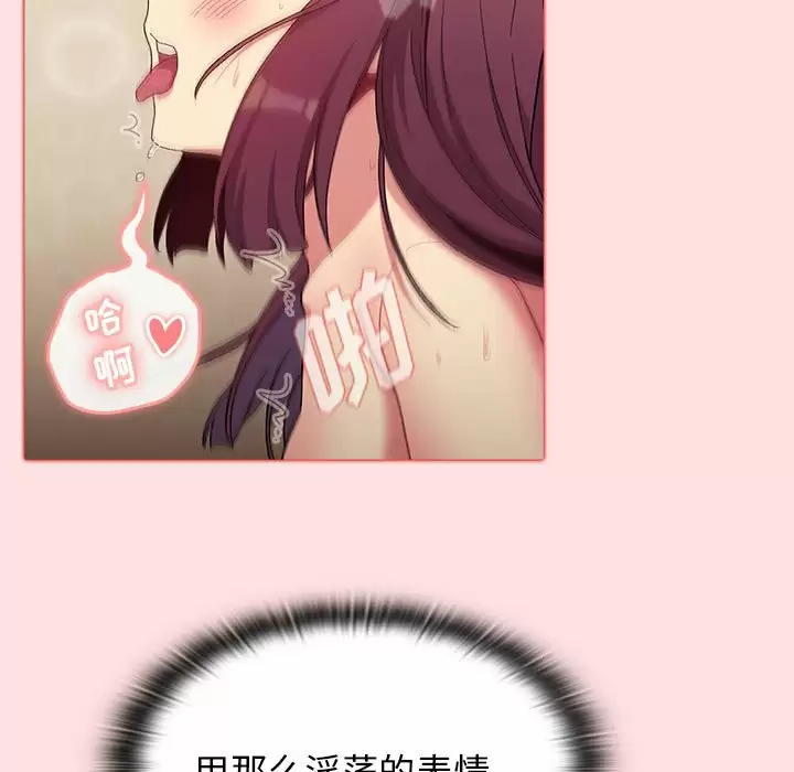 [韩国漫画] 分组换换爱 剧情,女学生,巨乳大奶#[150P]-53