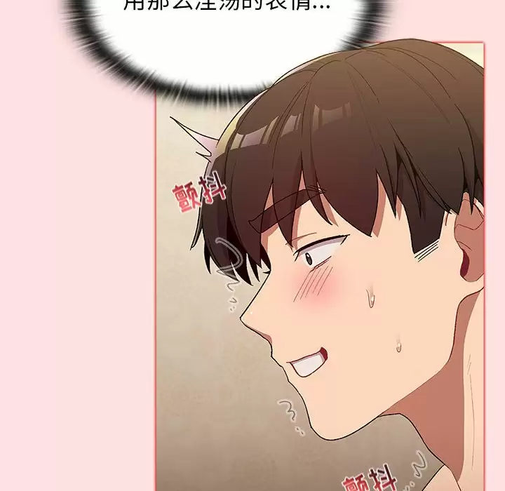 [韩国漫画] 分组换换爱 剧情,女学生,巨乳大奶#[150P]-54