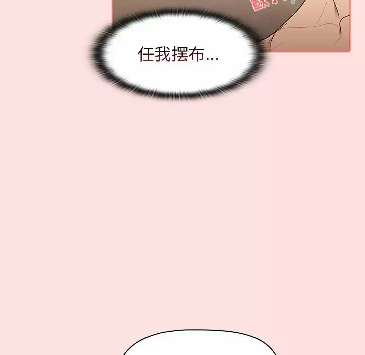 [韩国漫画] 分组换换爱 剧情,女学生,巨乳大奶#[150P]-55