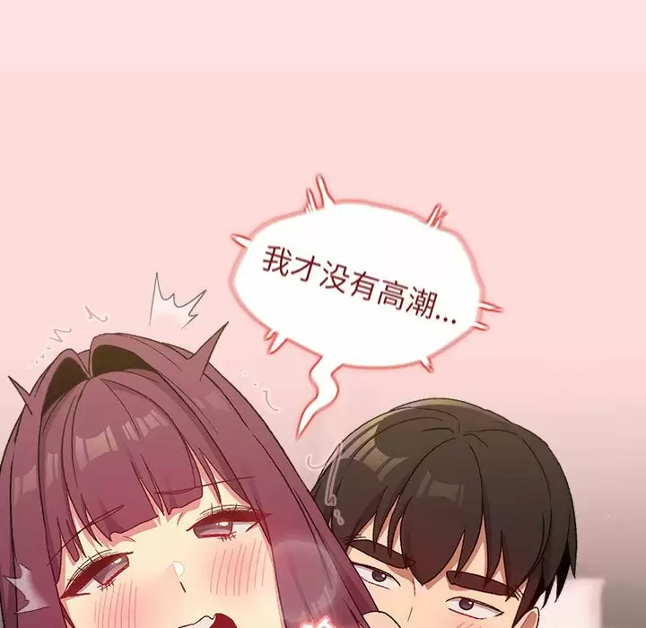 [韩国漫画] 分组换换爱 剧情,女学生,巨乳大奶#[150P]-72