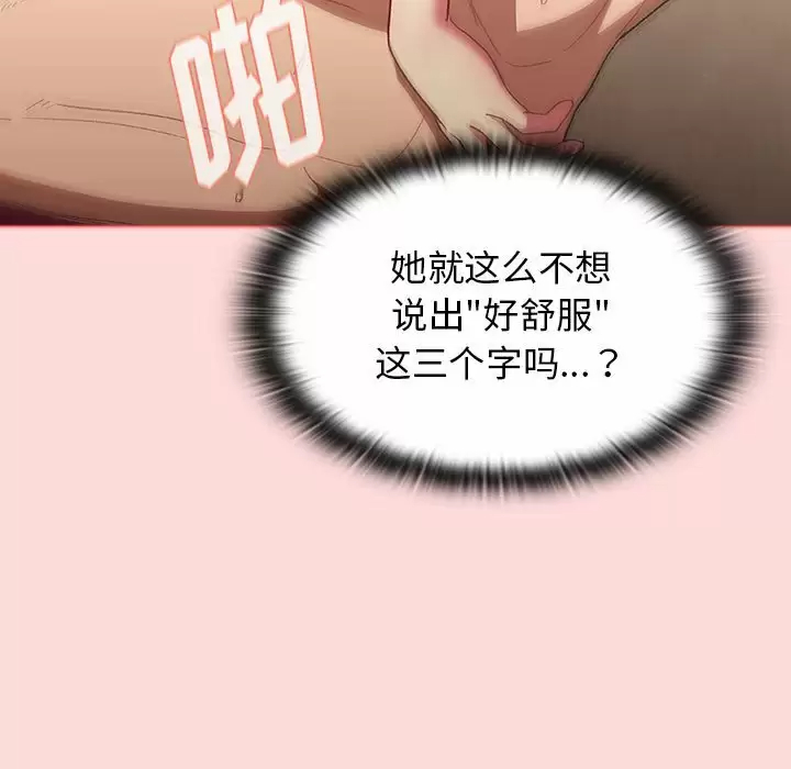 [韩国漫画] 分组换换爱 剧情,女学生,巨乳大奶#[150P]-78