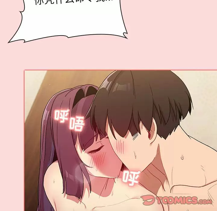 [韩国漫画] 分组换换爱 剧情,女学生,巨乳大奶#[150P]-83