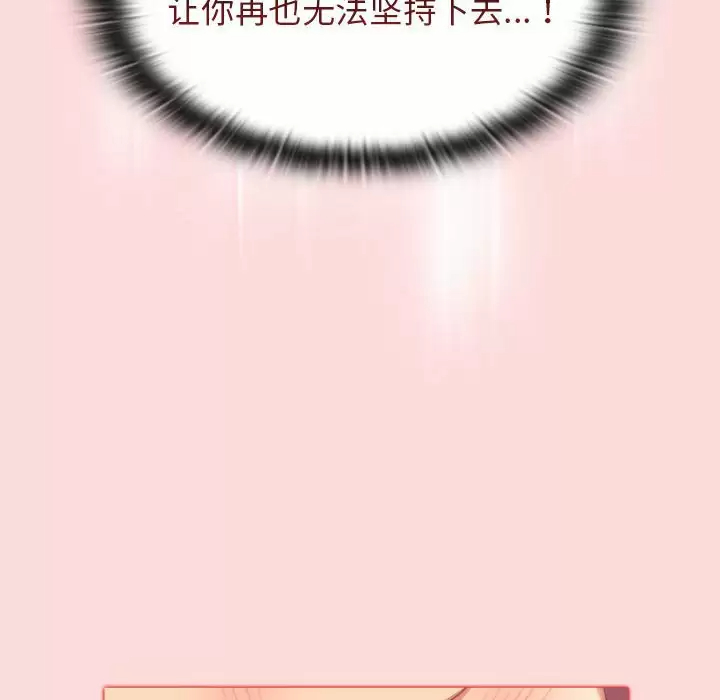 [韩国漫画] 分组换换爱 剧情,女学生,巨乳大奶#[150P]-89