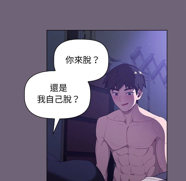 [韩国漫画] 分组换换爱 剧情,女学生,巨乳大奶#[156P]-107