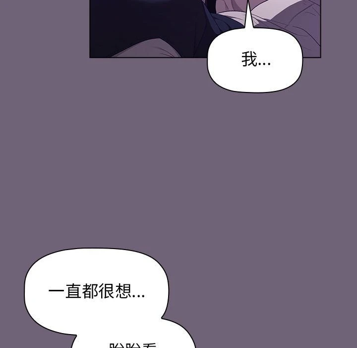 [韩国漫画] 分组换换爱 剧情,女学生,巨乳大奶#[156P]-108