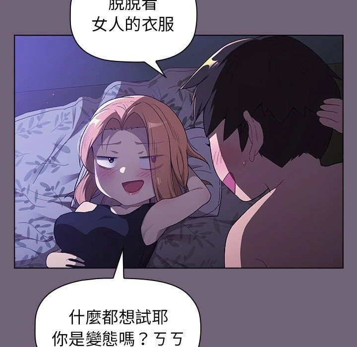 [韩国漫画] 分组换换爱 剧情,女学生,巨乳大奶#[156P]-109