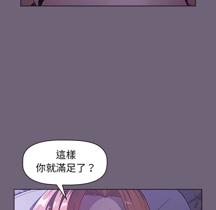 [韩国漫画] 分组换换爱 剧情,女学生,巨乳大奶#[156P]-122