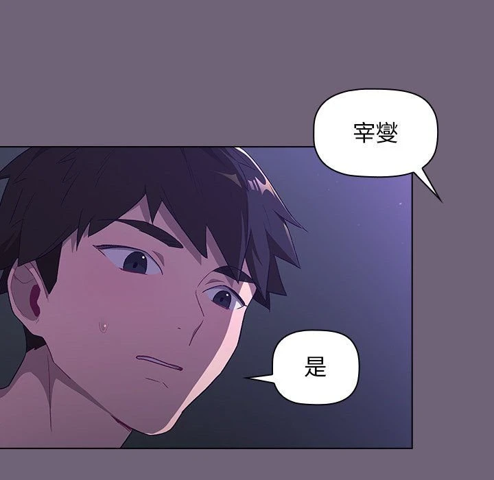 [韩国漫画] 分组换换爱 剧情,女学生,巨乳大奶#[156P]-135