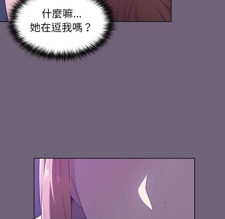 [韩国漫画] 分组换换爱 剧情,女学生,巨乳大奶#[156P]-144