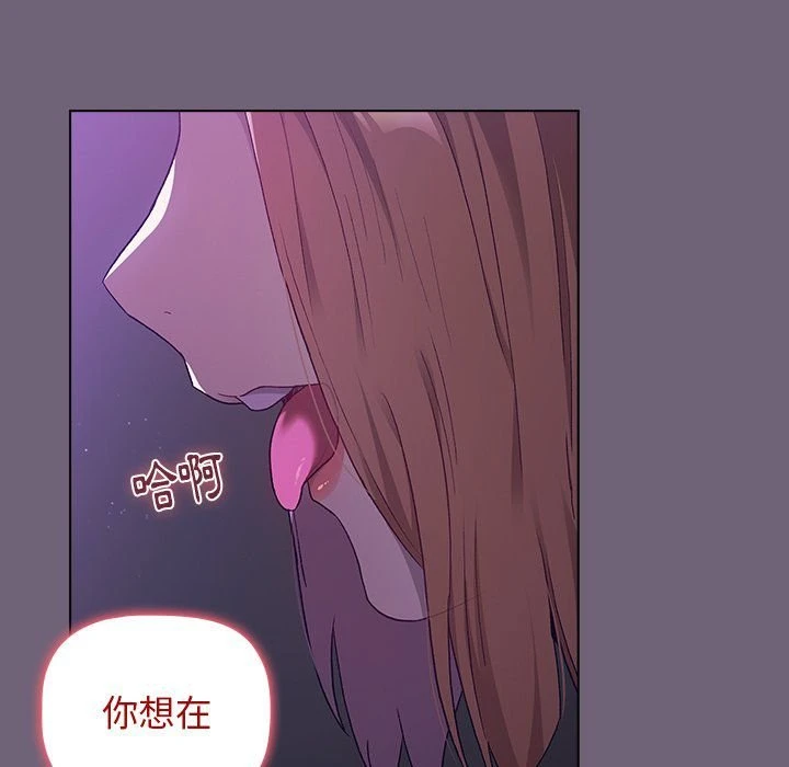 [韩国漫画] 分组换换爱 剧情,女学生,巨乳大奶#[156P]-149