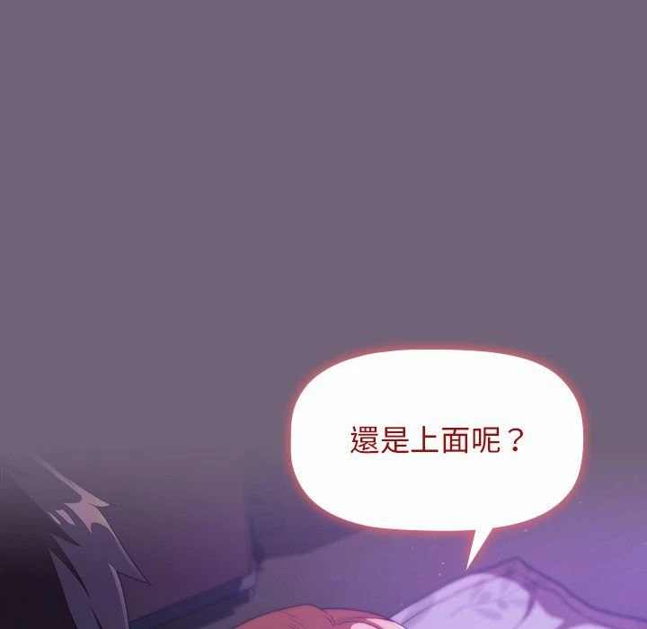 [韩国漫画] 分组换换爱 剧情,女学生,巨乳大奶#[156P]-152