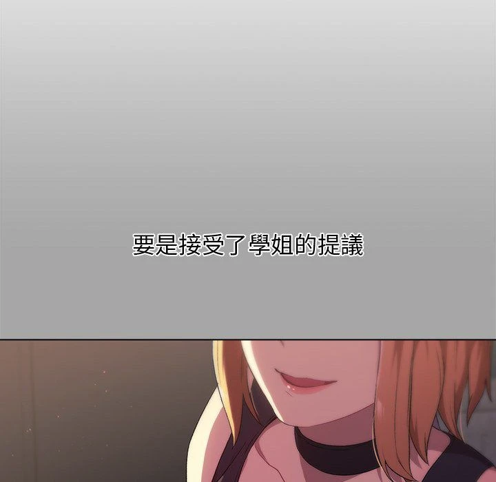 [韩国漫画] 分组换换爱 剧情,女学生,巨乳大奶#[156P]-16
