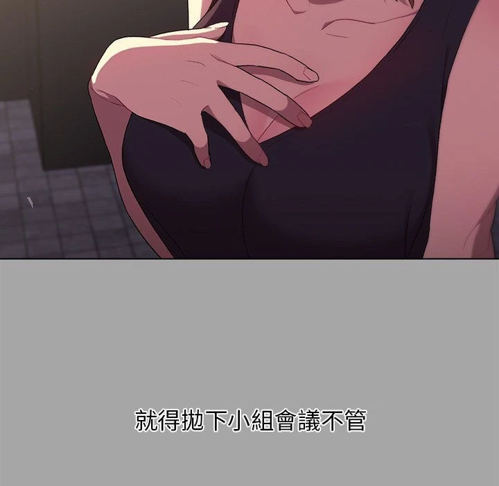 [韩国漫画] 分组换换爱 剧情,女学生,巨乳大奶#[156P]-17