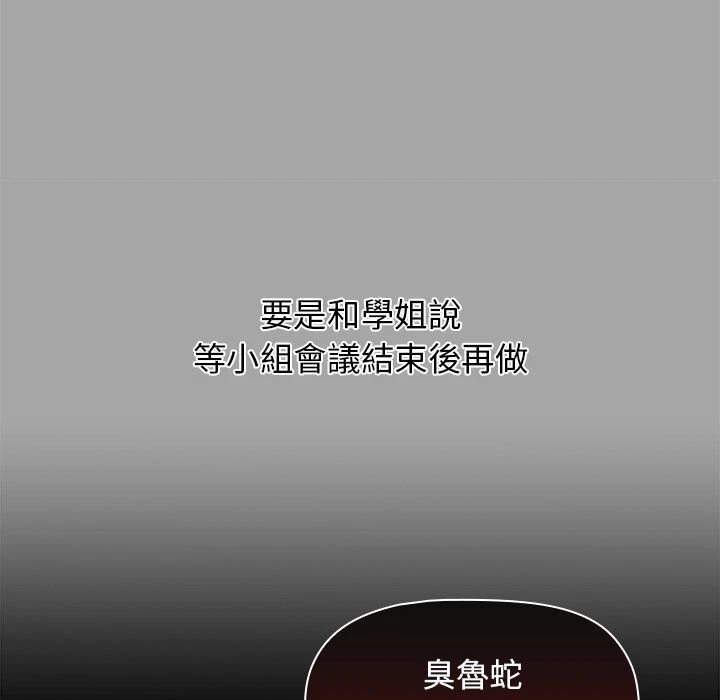 [韩国漫画] 分组换换爱 剧情,女学生,巨乳大奶#[156P]-18