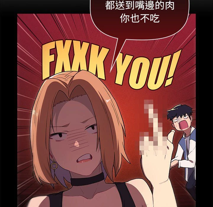 [韩国漫画] 分组换换爱 剧情,女学生,巨乳大奶#[156P]-19