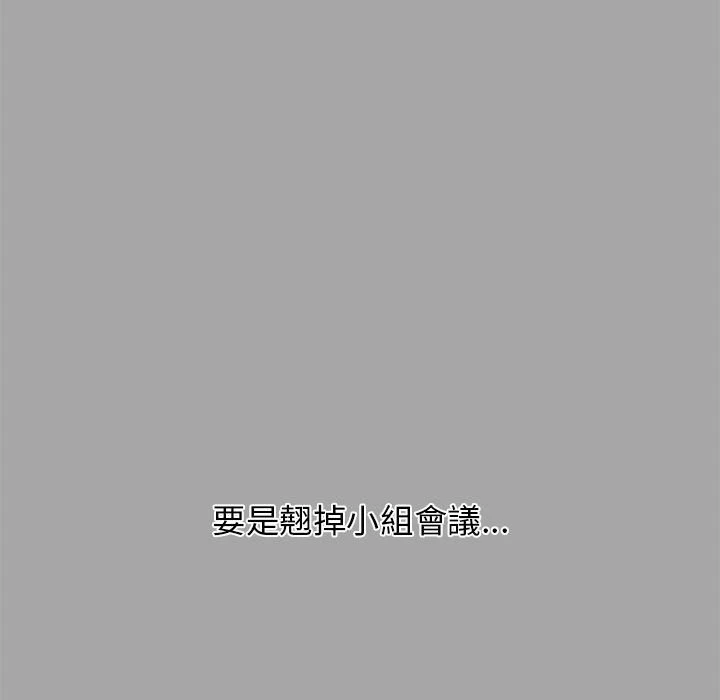 [韩国漫画] 分组换换爱 剧情,女学生,巨乳大奶#[156P]-21