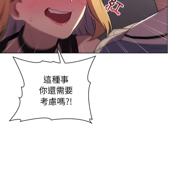 [韩国漫画] 分组换换爱 剧情,女学生,巨乳大奶#[156P]-31