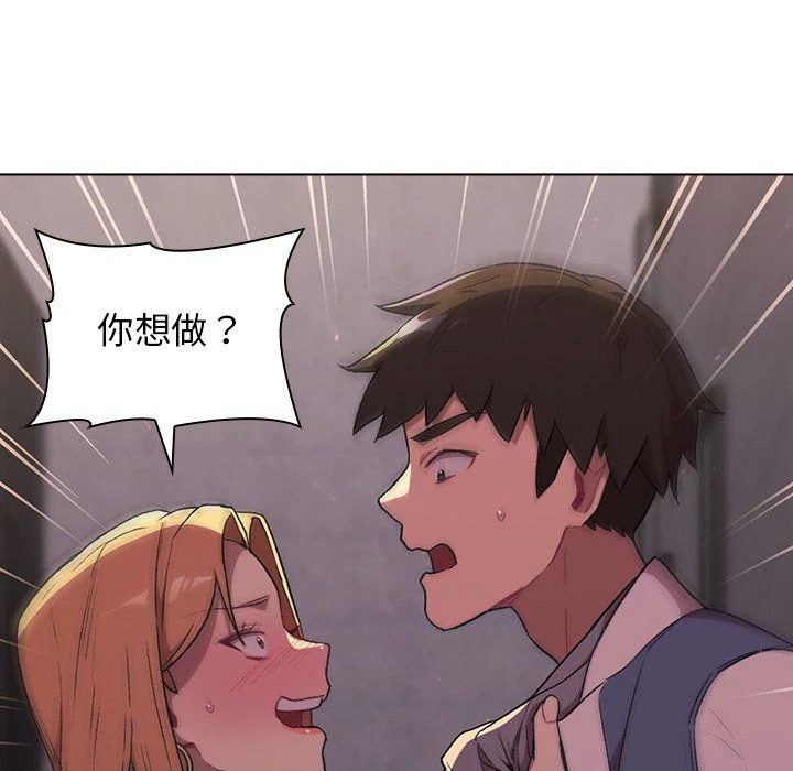 [韩国漫画] 分组换换爱 剧情,女学生,巨乳大奶#[156P]-32