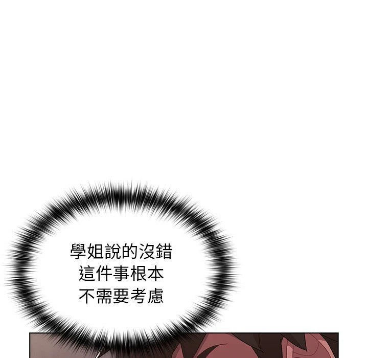 [韩国漫画] 分组换换爱 剧情,女学生,巨乳大奶#[156P]-34