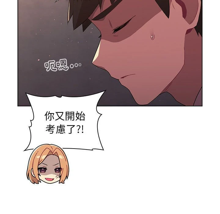 [韩国漫画] 分组换换爱 剧情,女学生,巨乳大奶#[156P]-35