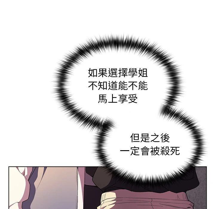 [韩国漫画] 分组换换爱 剧情,女学生,巨乳大奶#[156P]-36