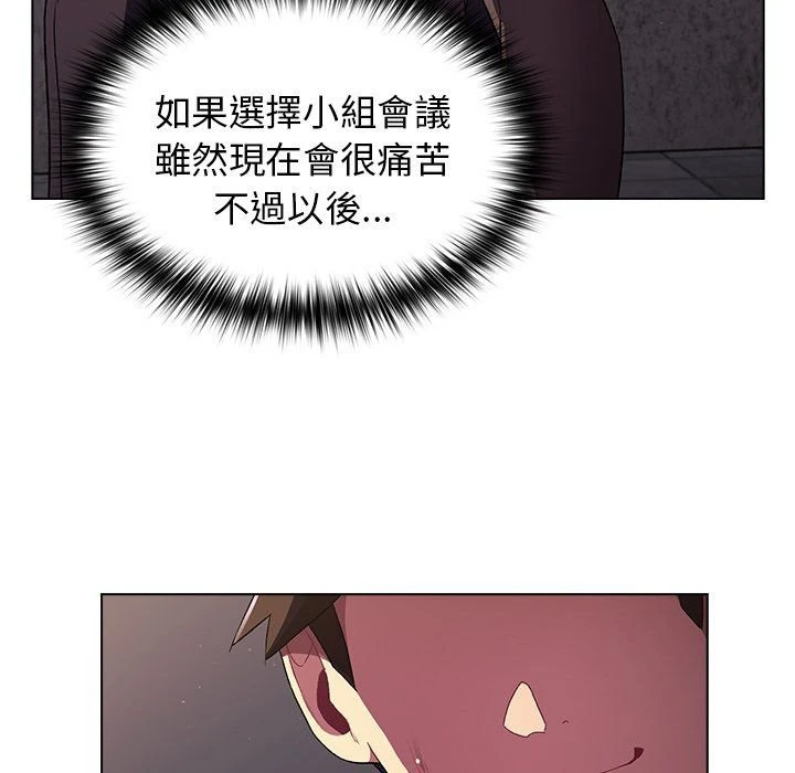 [韩国漫画] 分组换换爱 剧情,女学生,巨乳大奶#[156P]-38