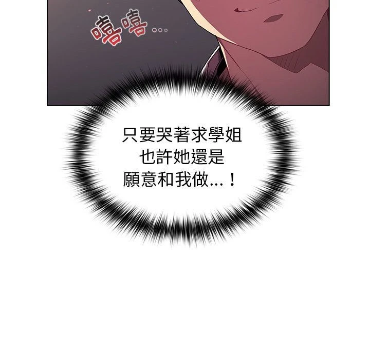 [韩国漫画] 分组换换爱 剧情,女学生,巨乳大奶#[156P]-39