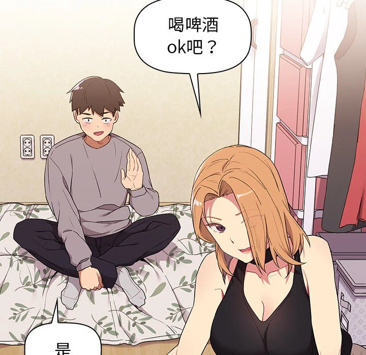 [韩国漫画] 分组换换爱 剧情,女学生,巨乳大奶#[156P]-44