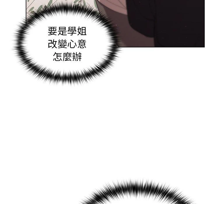 [韩国漫画] 分组换换爱 剧情,女学生,巨乳大奶#[156P]-51