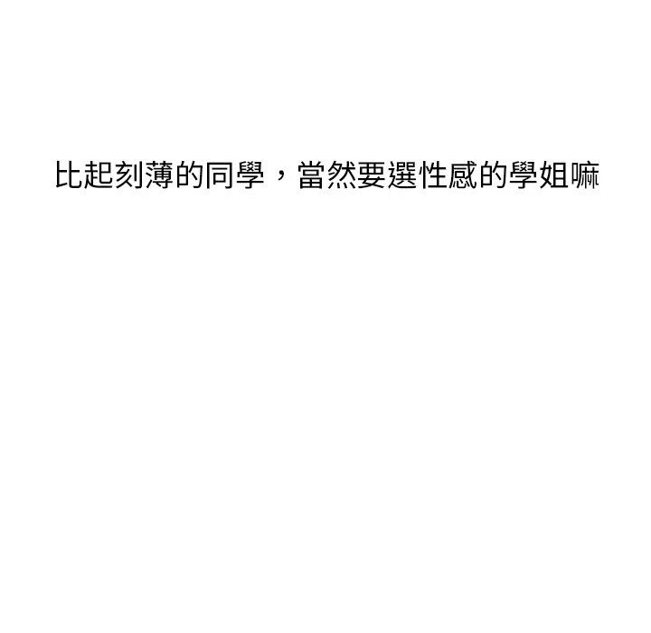[韩国漫画] 分组换换爱 剧情,女学生,巨乳大奶#[156P]-56