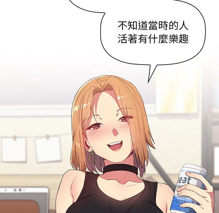[韩国漫画] 分组换换爱 剧情,女学生,巨乳大奶#[156P]-63