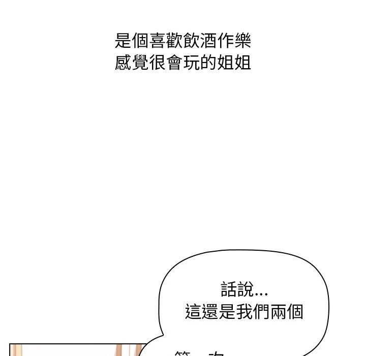 [韩国漫画] 分组换换爱 剧情,女学生,巨乳大奶#[156P]-67