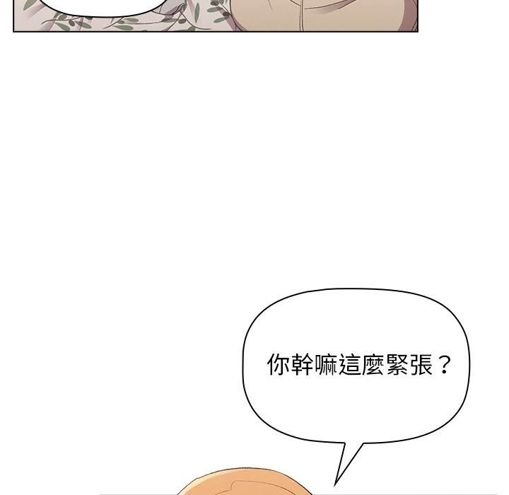 [韩国漫画] 分组换换爱 剧情,女学生,巨乳大奶#[156P]-69