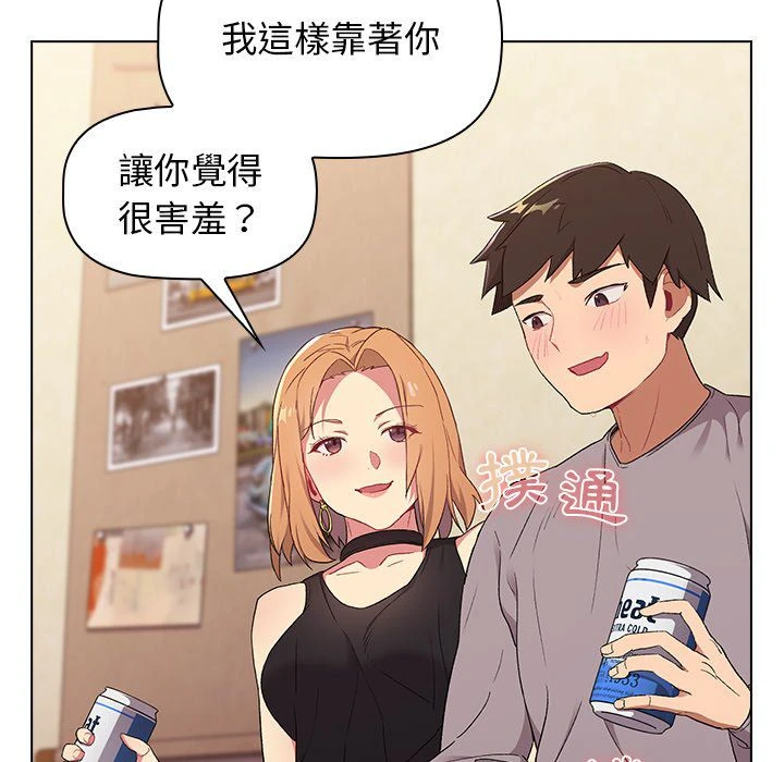 [韩国漫画] 分组换换爱 剧情,女学生,巨乳大奶#[156P]-73