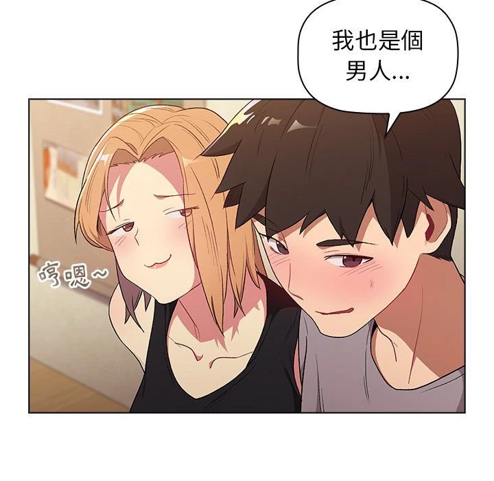 [韩国漫画] 分组换换爱 剧情,女学生,巨乳大奶#[156P]-78