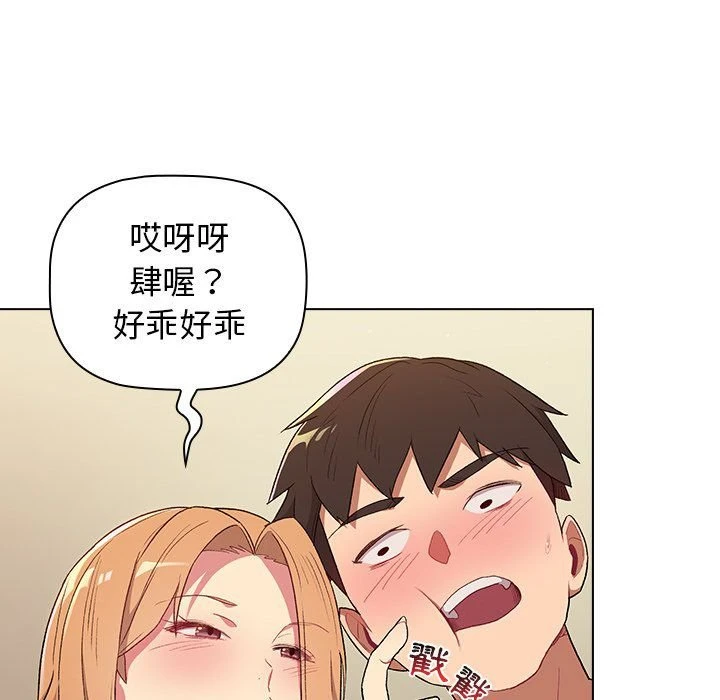 [韩国漫画] 分组换换爱 剧情,女学生,巨乳大奶#[156P]-79