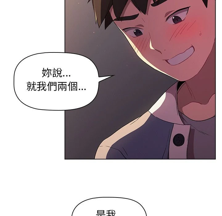 [韩国漫画] 分组换换爱 剧情,女学生,巨乳大奶#[156P]-8