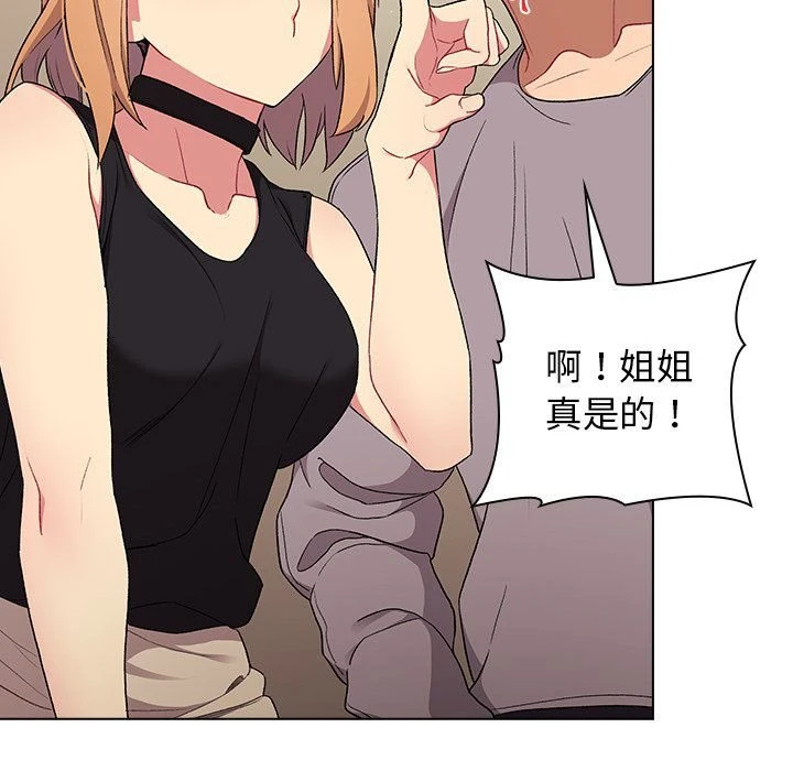 [韩国漫画] 分组换换爱 剧情,女学生,巨乳大奶#[156P]-80