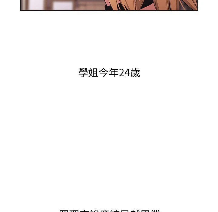 [韩国漫画] 分组换换爱 剧情,女学生,巨乳大奶#[156P]-87