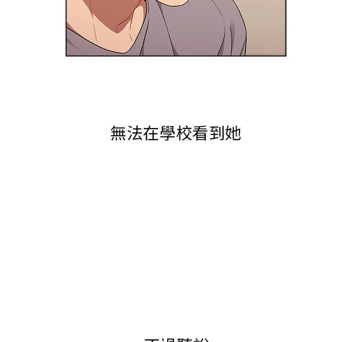 [韩国漫画] 分组换换爱 剧情,女学生,巨乳大奶#[156P]-89