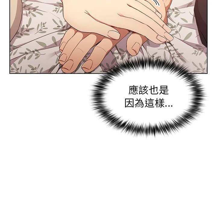 [韩国漫画] 分组换换爱 剧情,女学生,巨乳大奶#[156P]-93