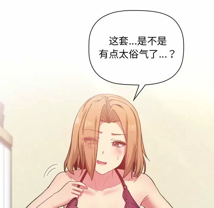 [韩国漫画] 分组换换爱 剧情,女学生,巨乳大奶#[143P]-10