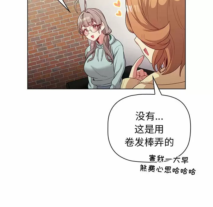 [韩国漫画] 分组换换爱 剧情,女学生,巨乳大奶#[143P]-102